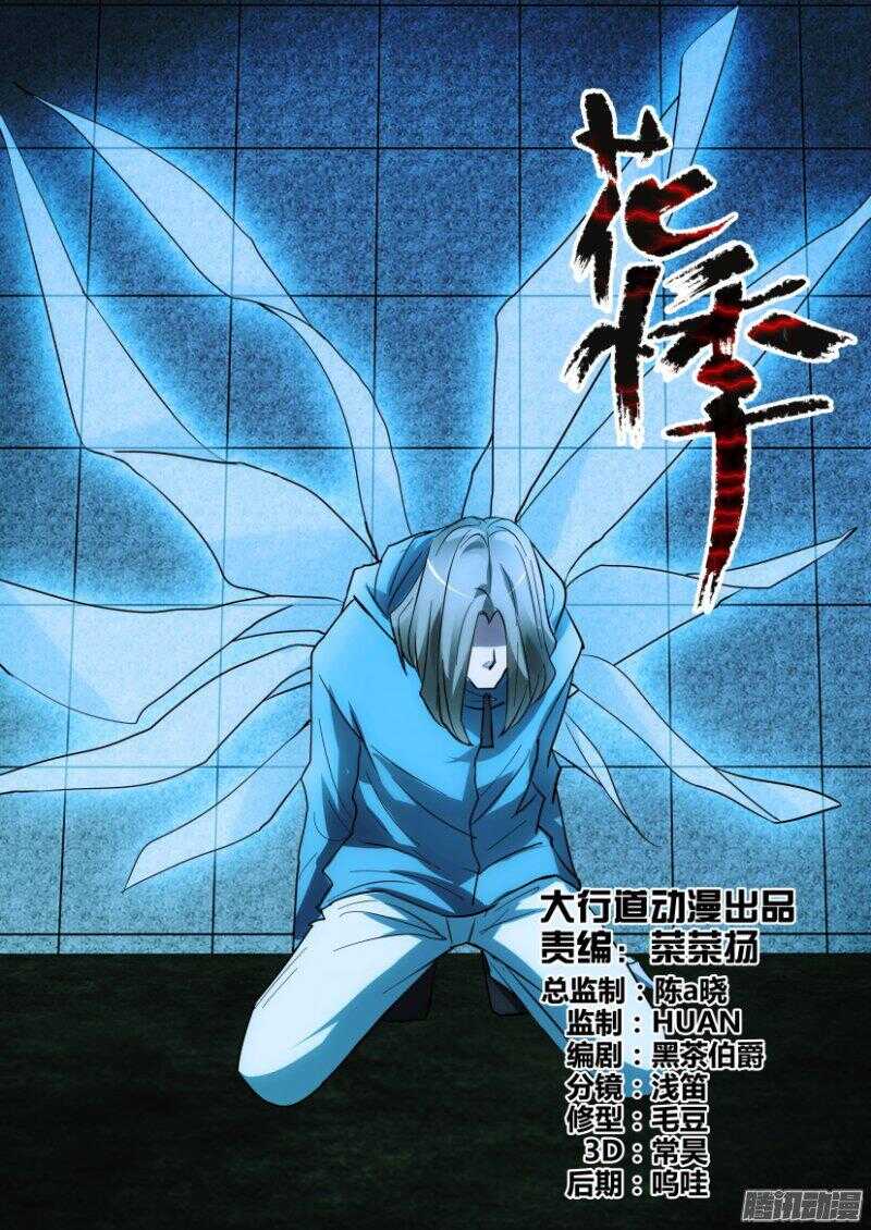 第365回 大地翅膀-第365话