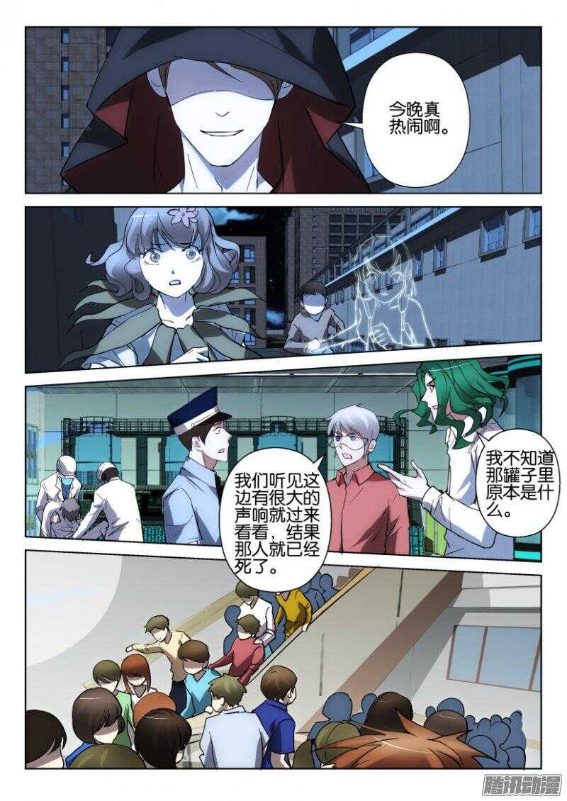 第365回 大地翅膀-第365话