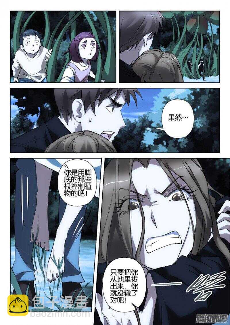 第365回 大地翅膀-第365话