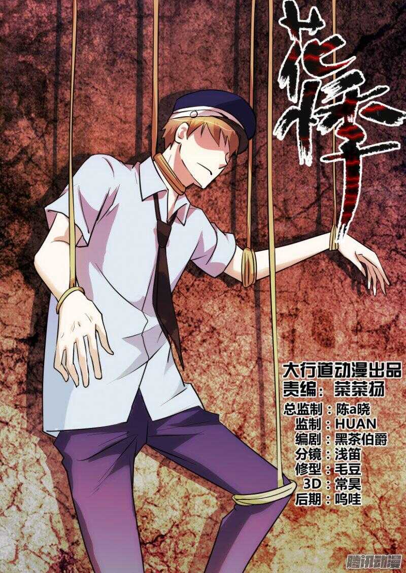 第367回 救救孩子-第367话