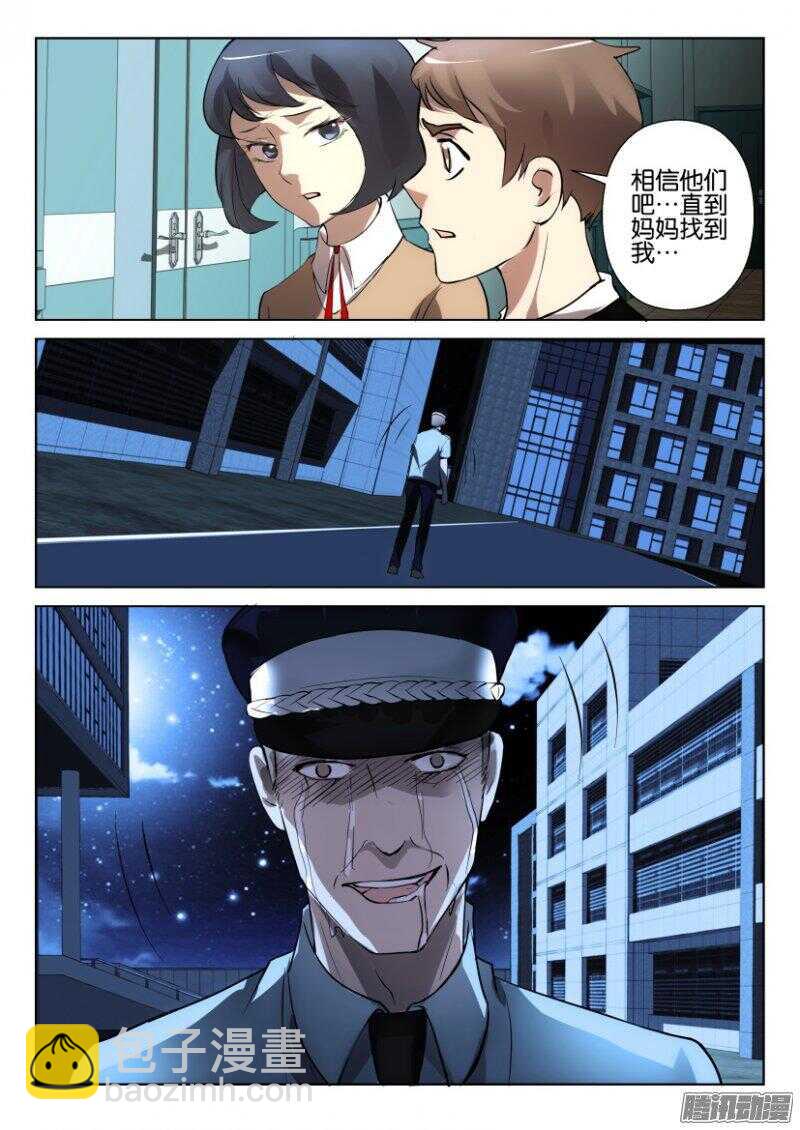 第367回 救救孩子-第367话