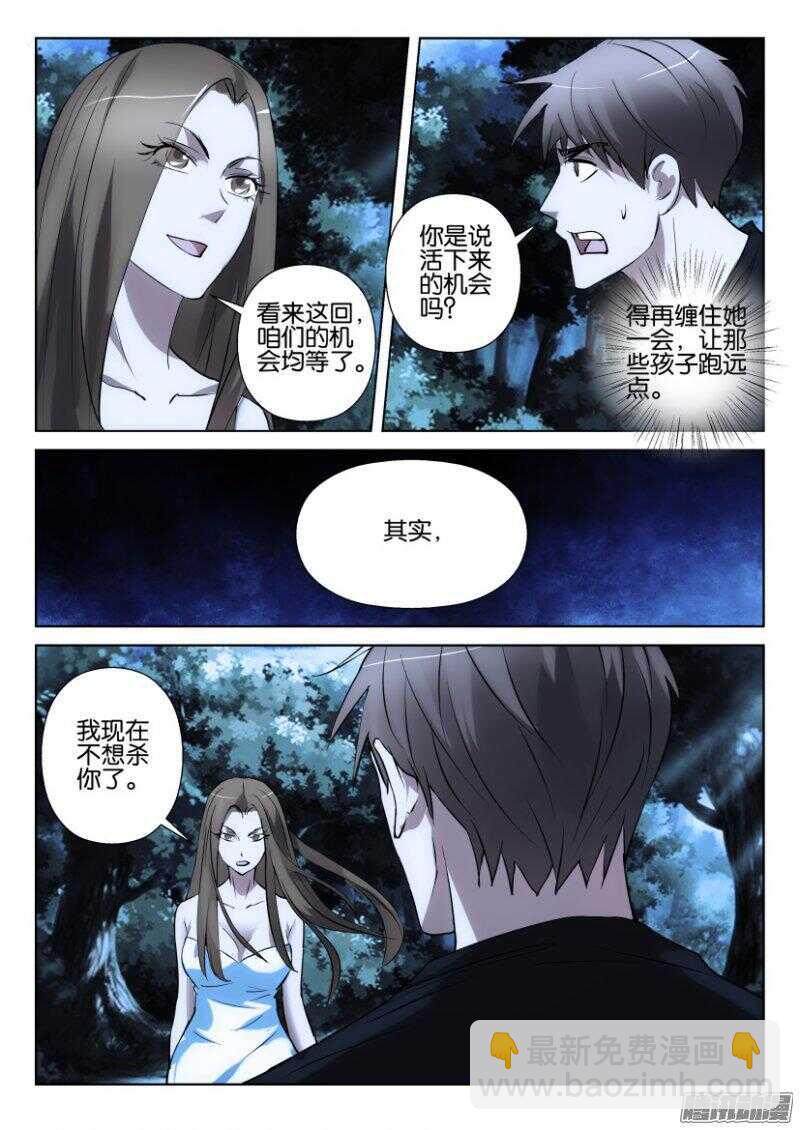第367回 救救孩子-第367话
