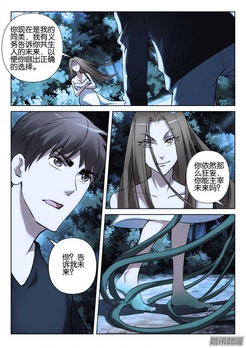 第367回 救救孩子-第367话