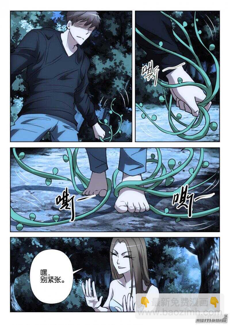 第367回 救救孩子-第367话