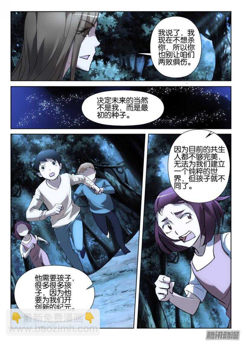 第367回 救救孩子-第367话
