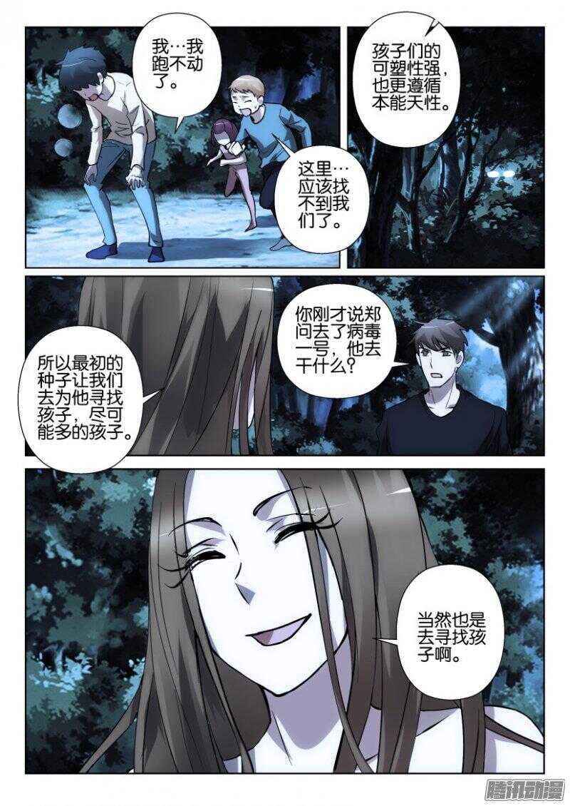 第367回 救救孩子-第367话