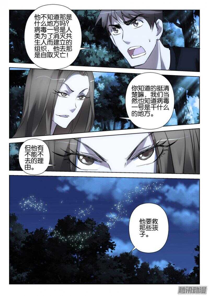第367回 救救孩子-第367话