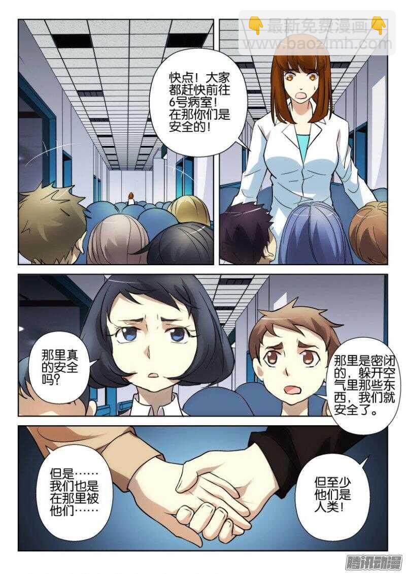 第367回 救救孩子-第367话
