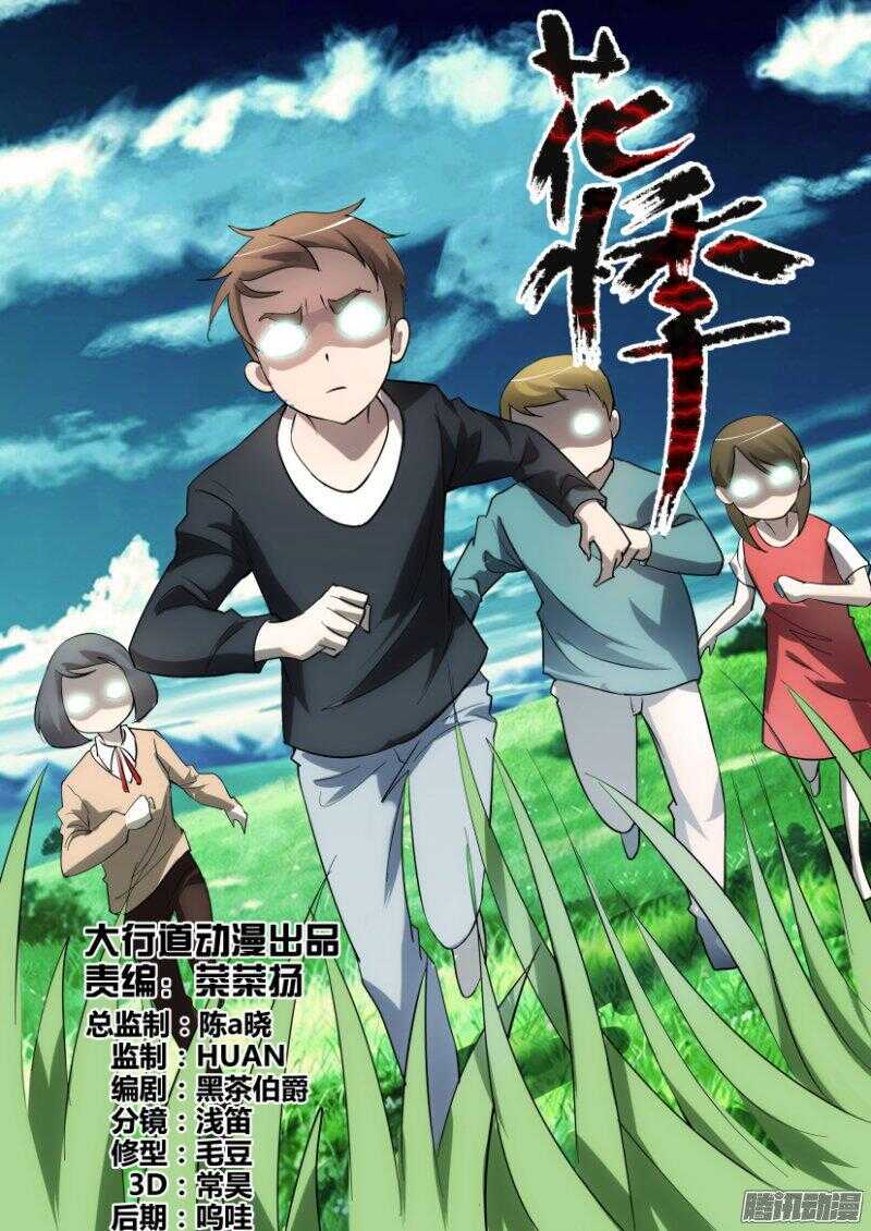 第369回 开始逃亡-第369话