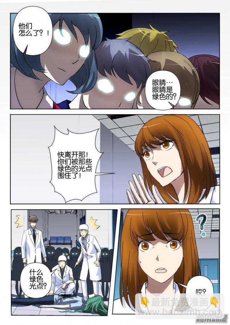第369回 开始逃亡-第369话