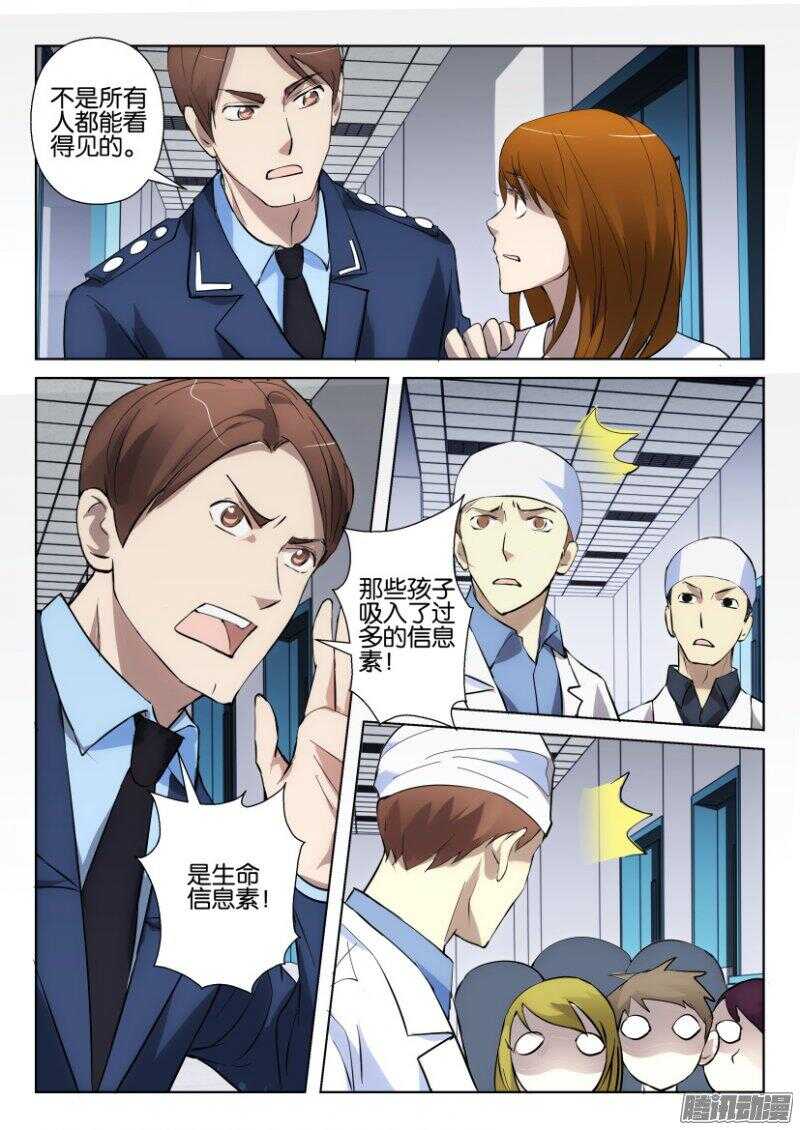第369回 开始逃亡-第369话