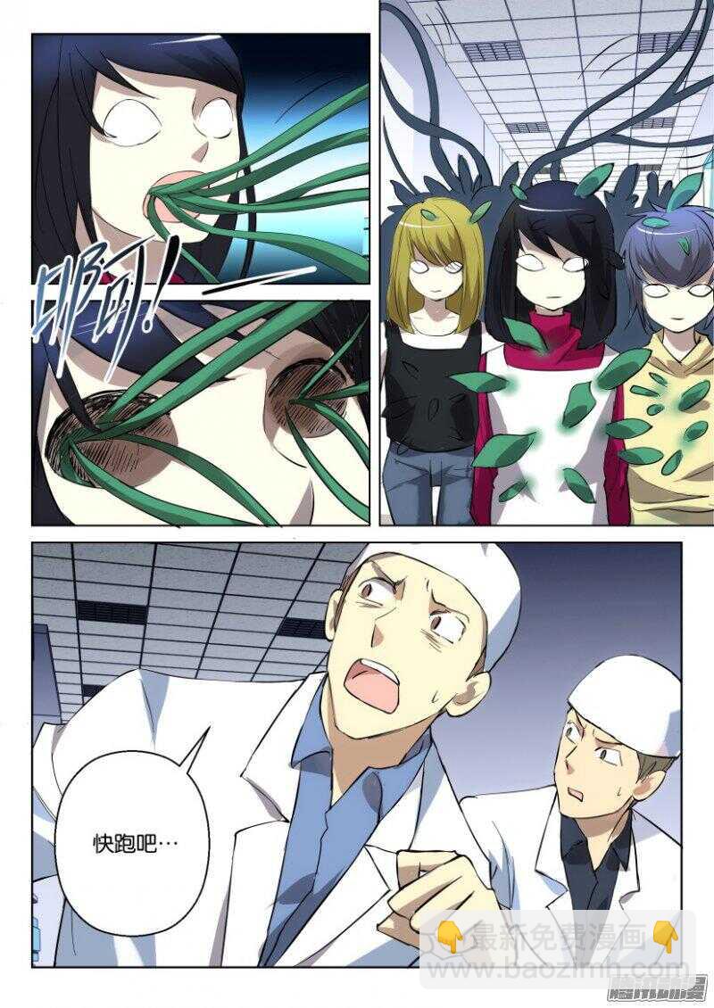 第369回 开始逃亡-第369话