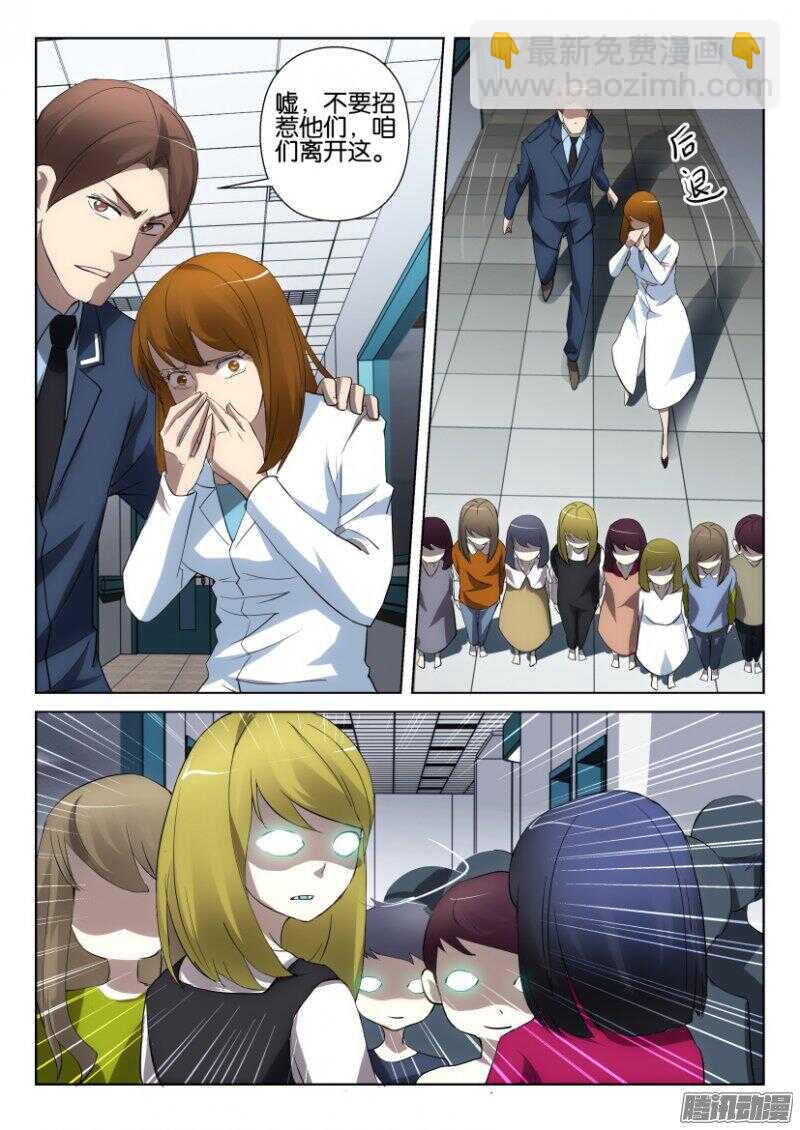 第369回 开始逃亡-第369话