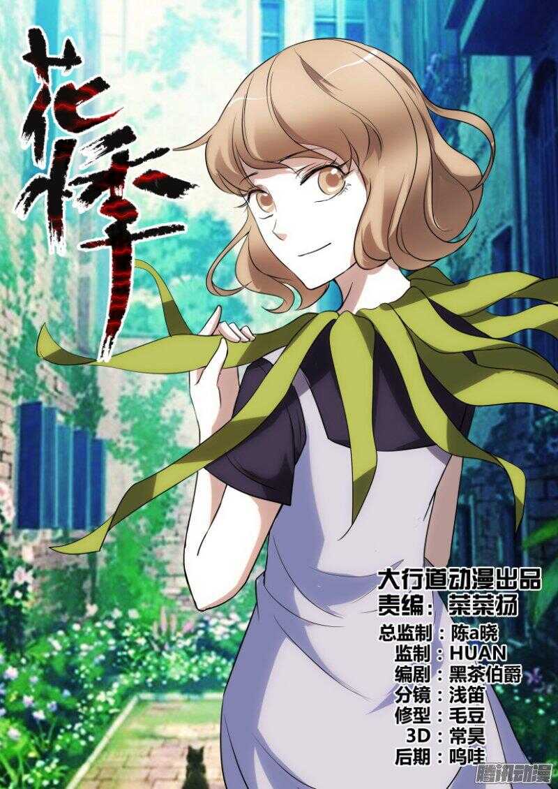 第371回 温室中的人-第371话