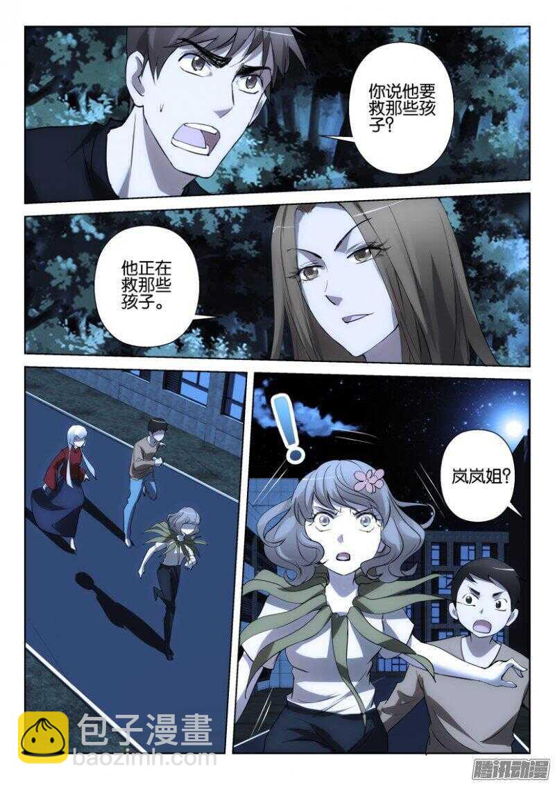 第371回 温室中的人-第371话