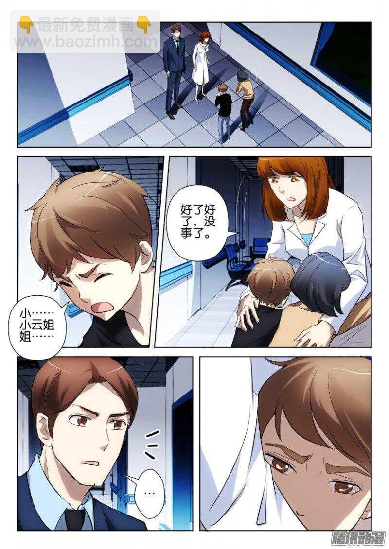 第371回 温室中的人-第371话