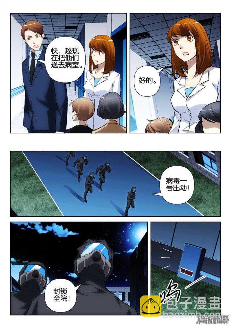 第371回 温室中的人-第371话
