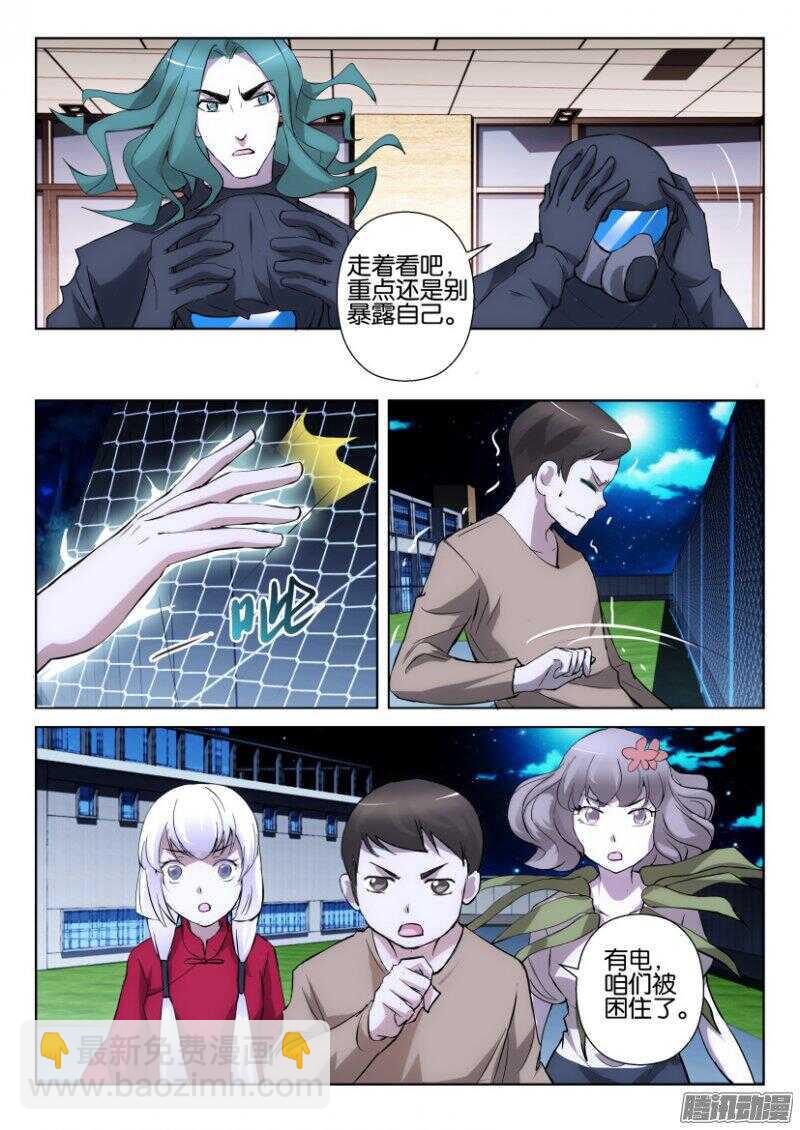 第371回 温室中的人-第371话