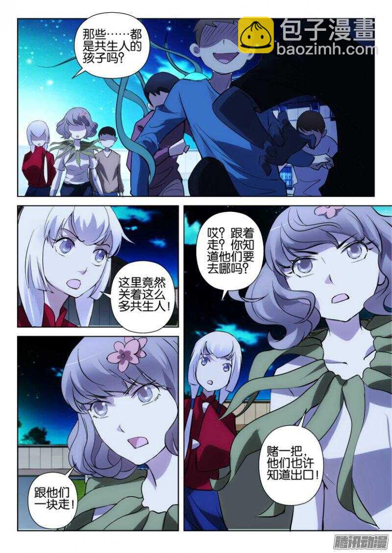 第371回 温室中的人-第371话
