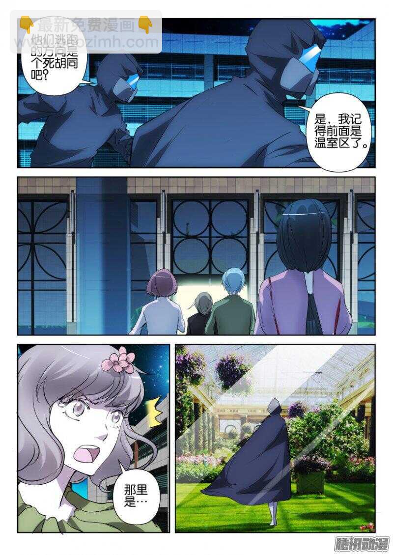 第371回 温室中的人-第371话