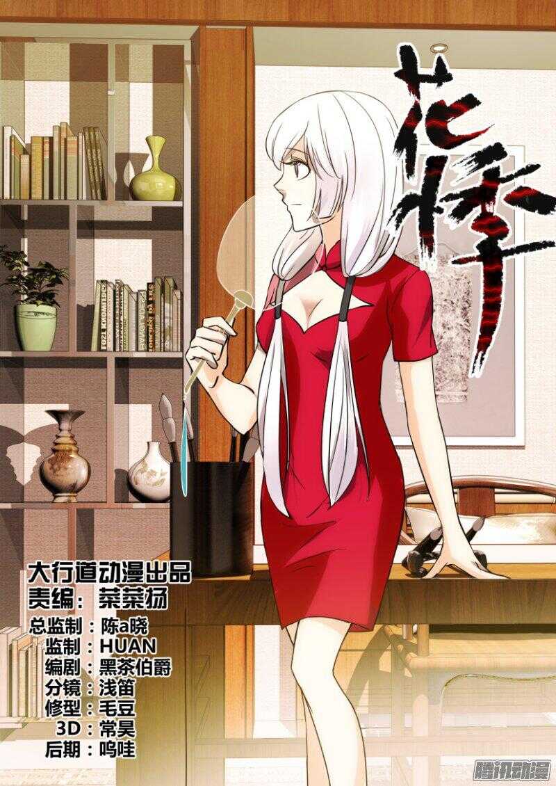第375回 哭泣的银扇-第375话
