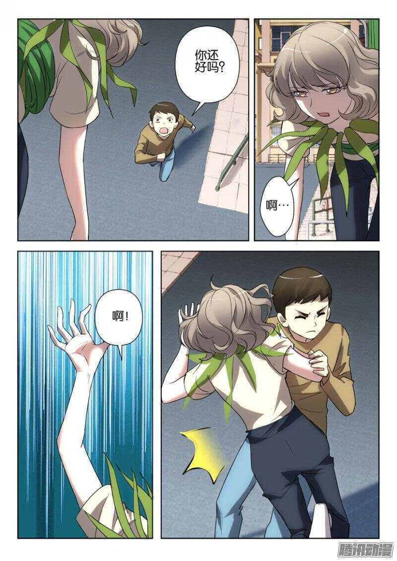 第375回 哭泣的银扇-第375话