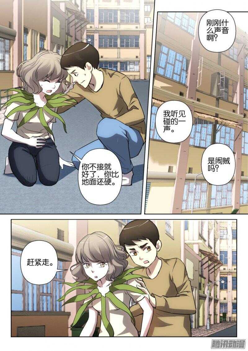 第375回 哭泣的银扇-第375话