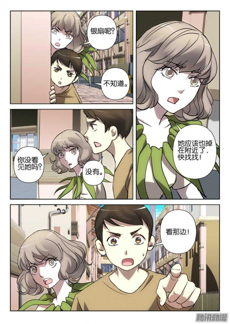第375回 哭泣的银扇-第375话