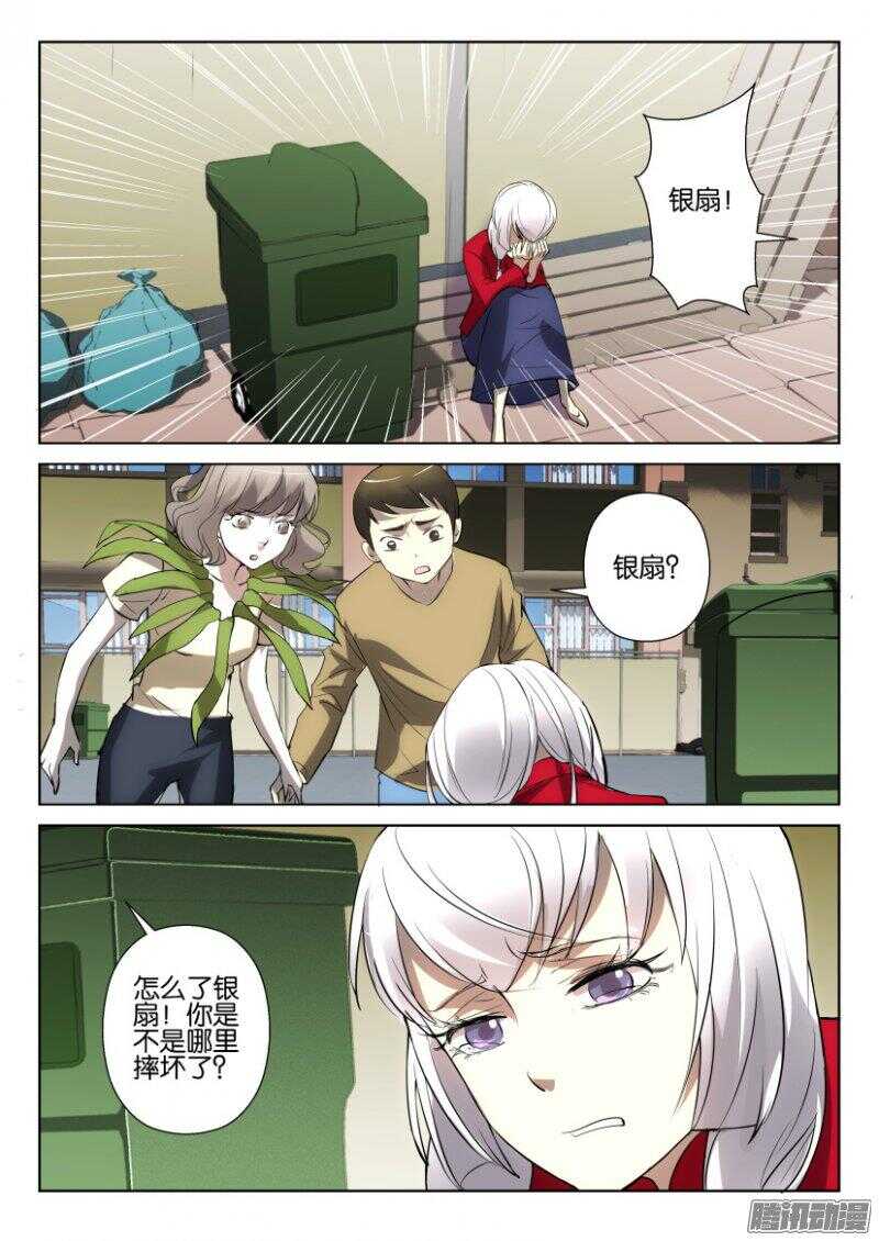 第375回 哭泣的银扇-第375话