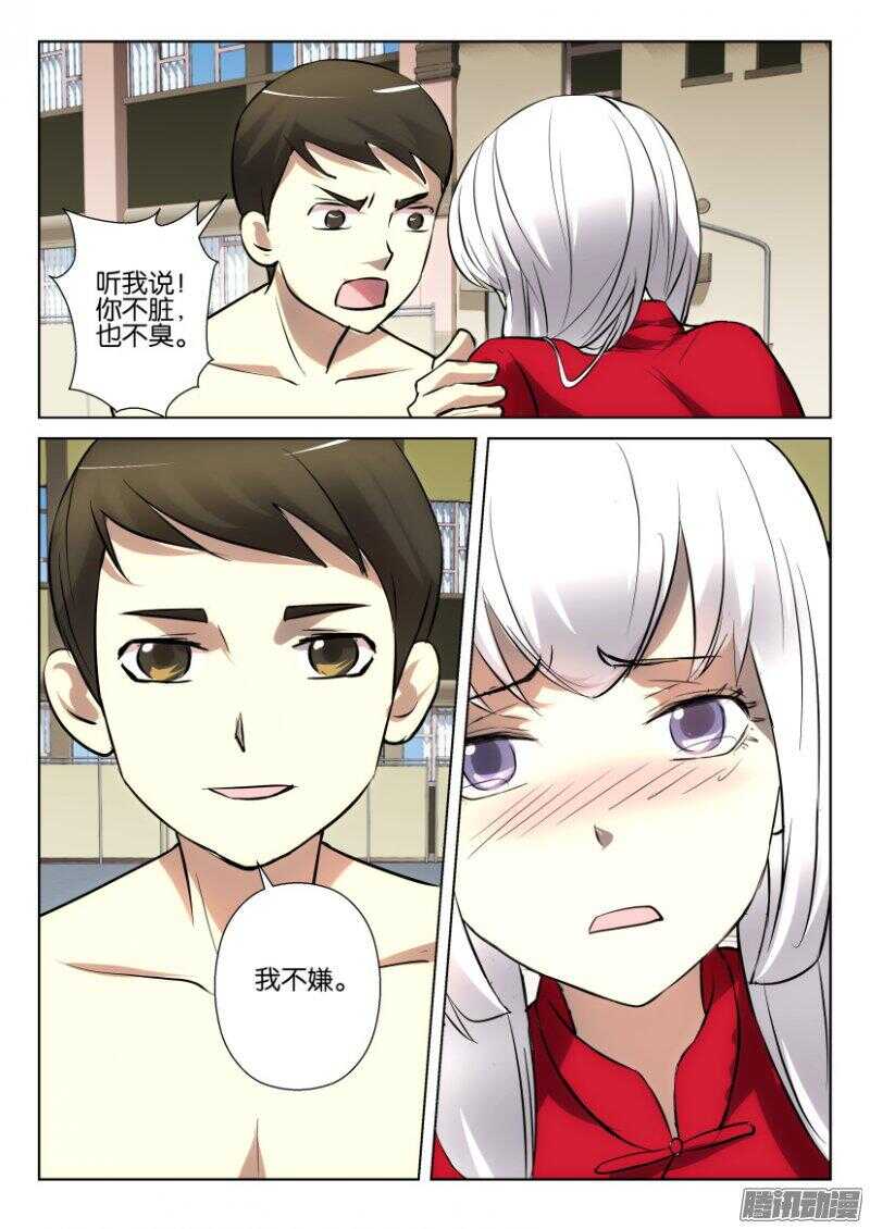 第375回 哭泣的银扇-第375话