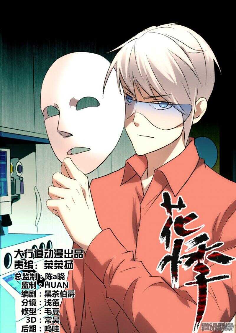 第377回 替身-第377话