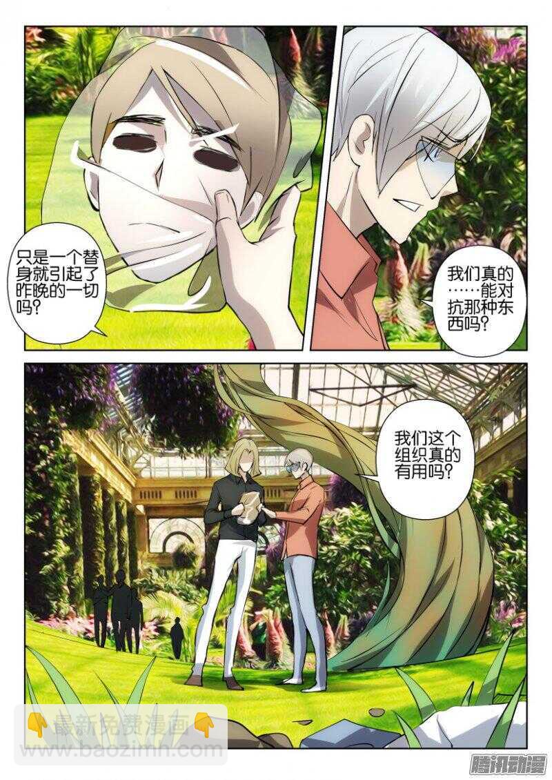 第377回 替身-第377话