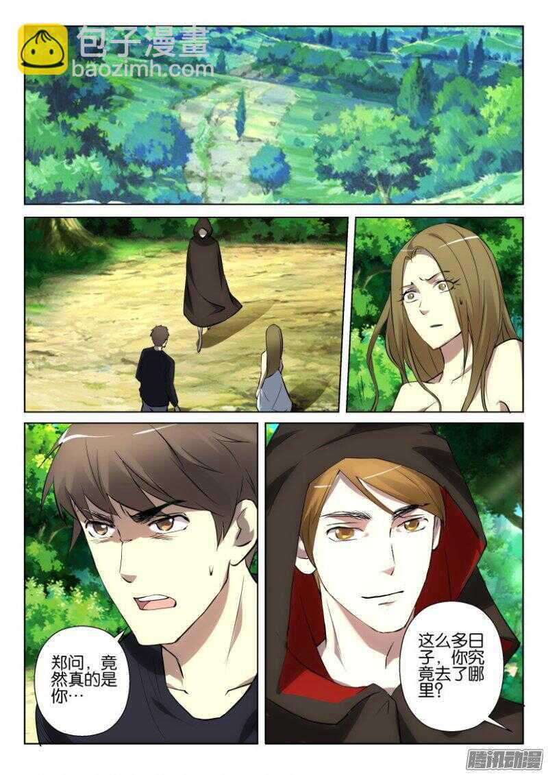 第377回 替身-第377话