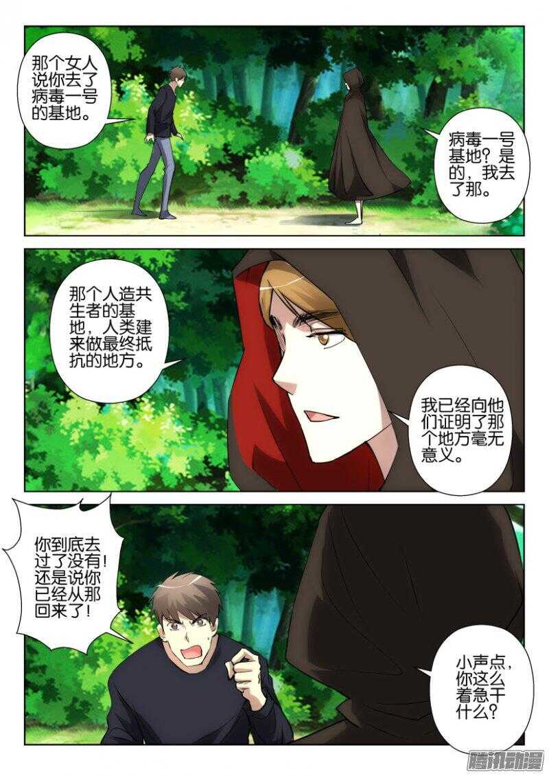 第377回 替身-第377话