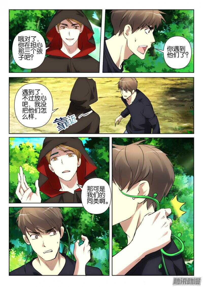 第377回 替身-第377话