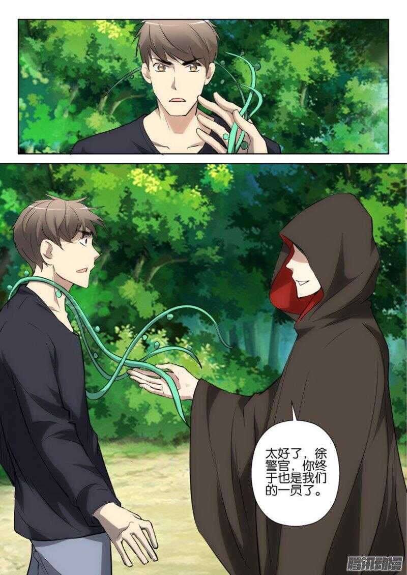 第377回 替身-第377话