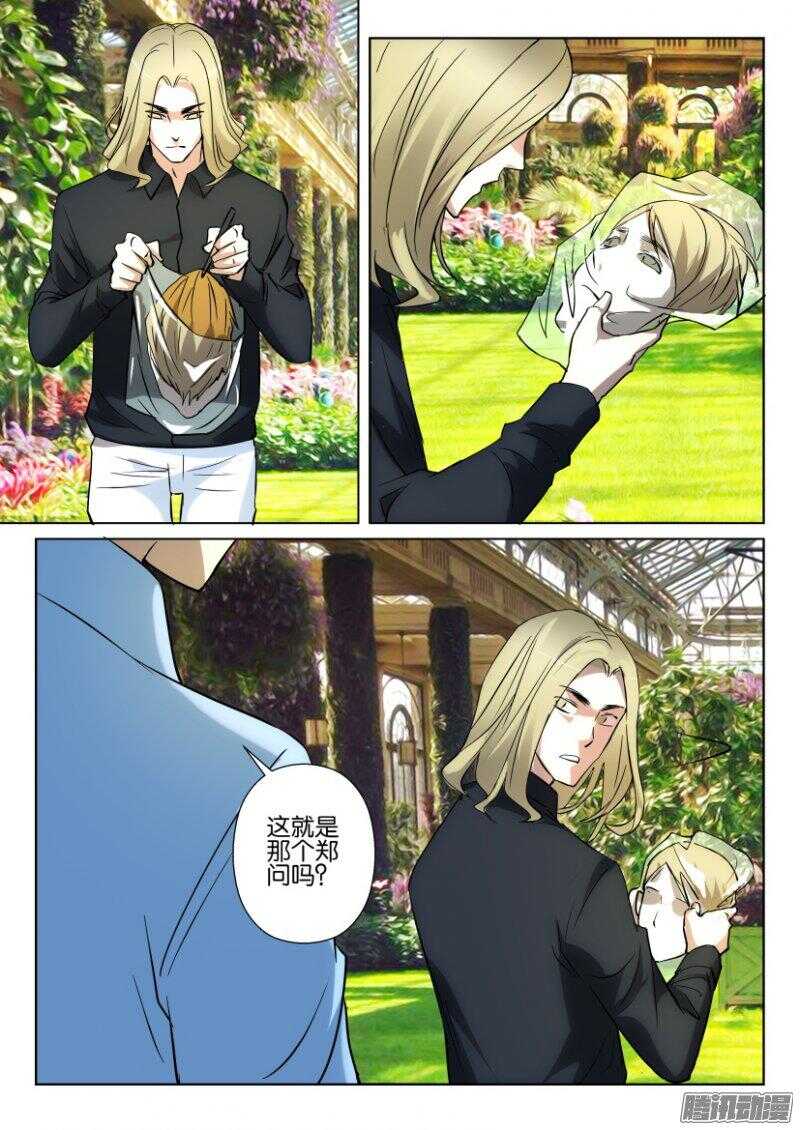 第377回 替身-第377话