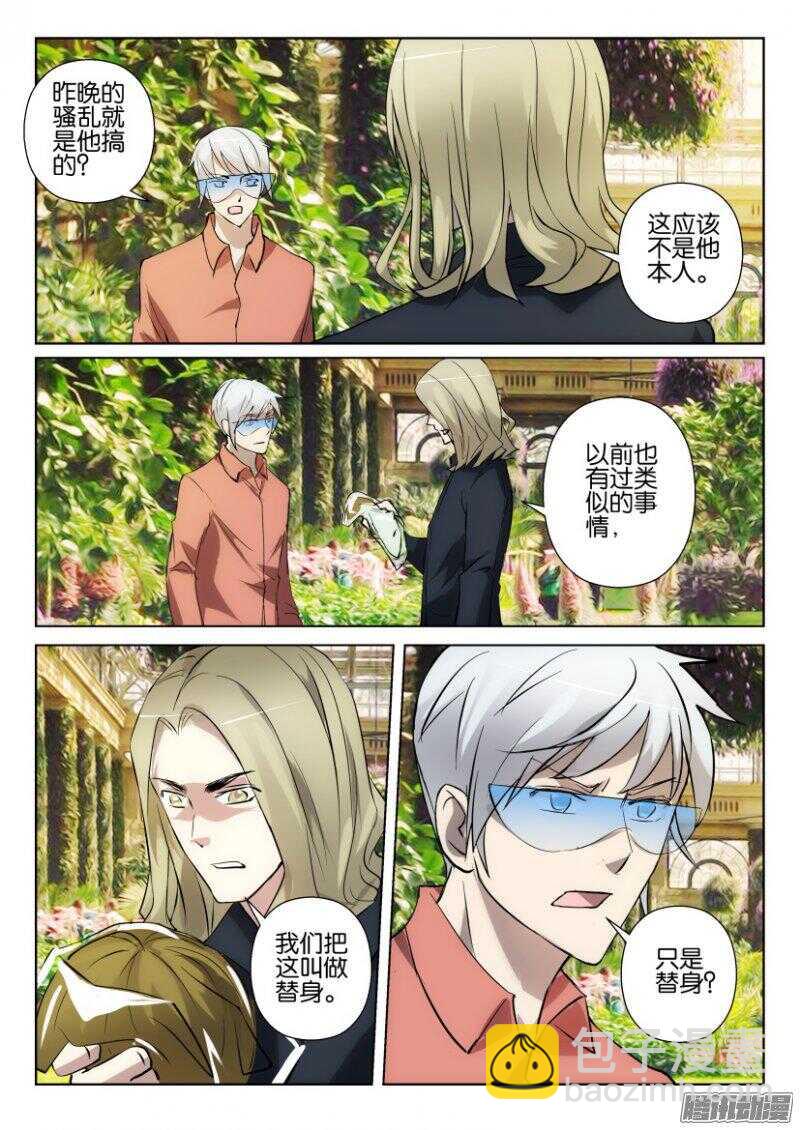 第377回 替身-第377话