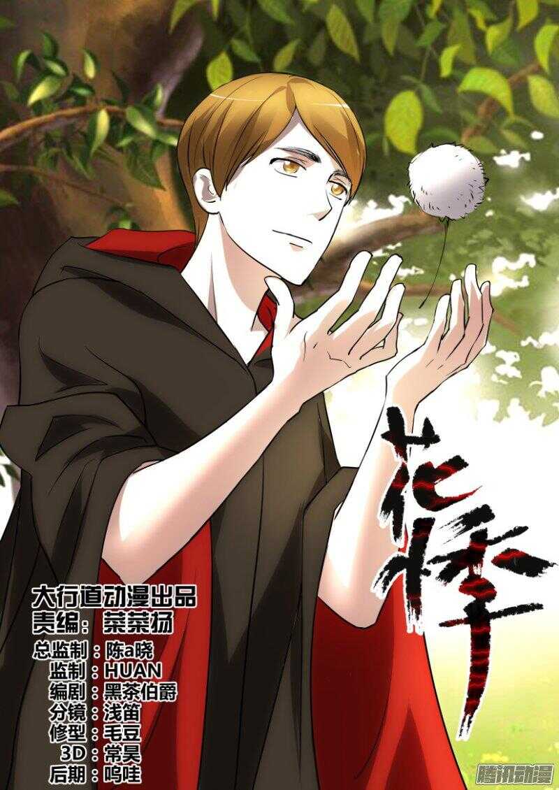 第379回 逆风而行-第379话
