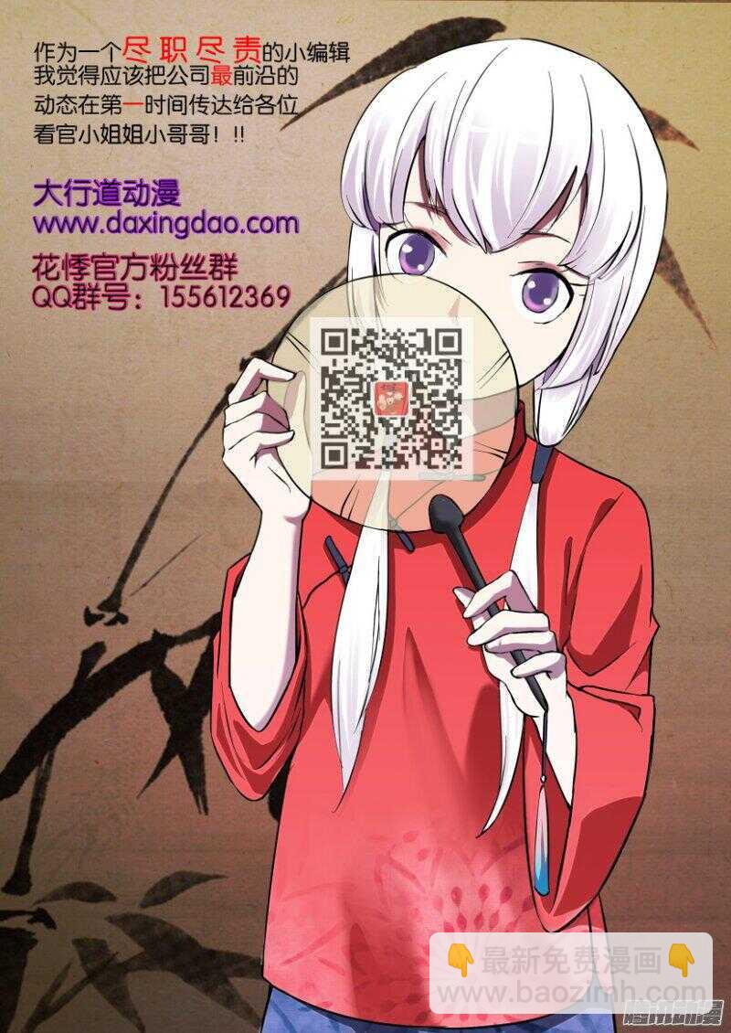 第379回 逆风而行-第379话