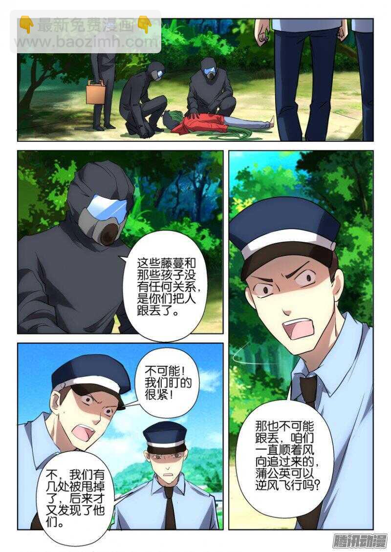 第379回 逆风而行-第379话