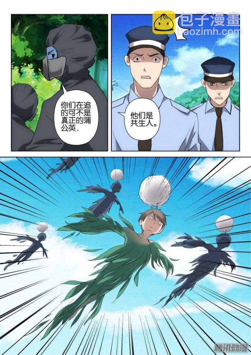 第379回 逆风而行-第379话