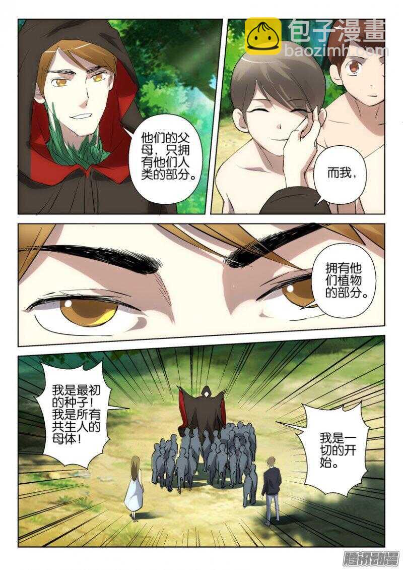 第379回 逆风而行-第379话