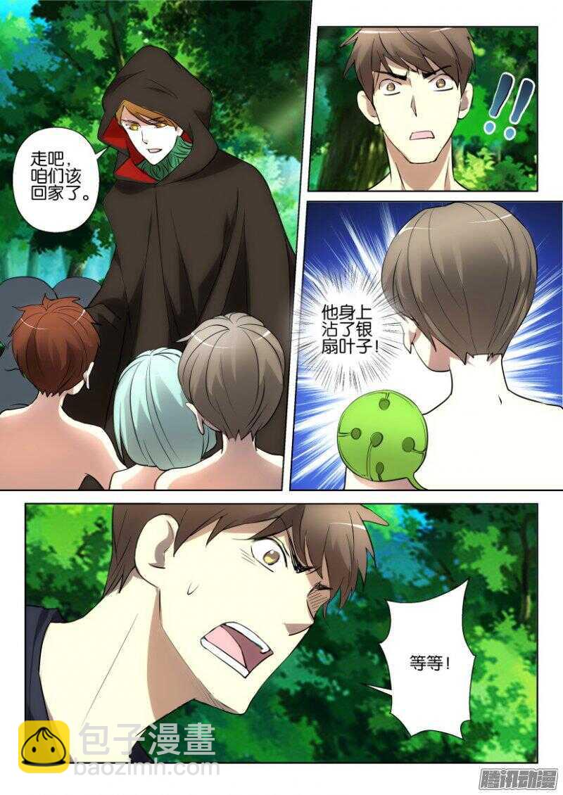 第379回 逆风而行-第379话