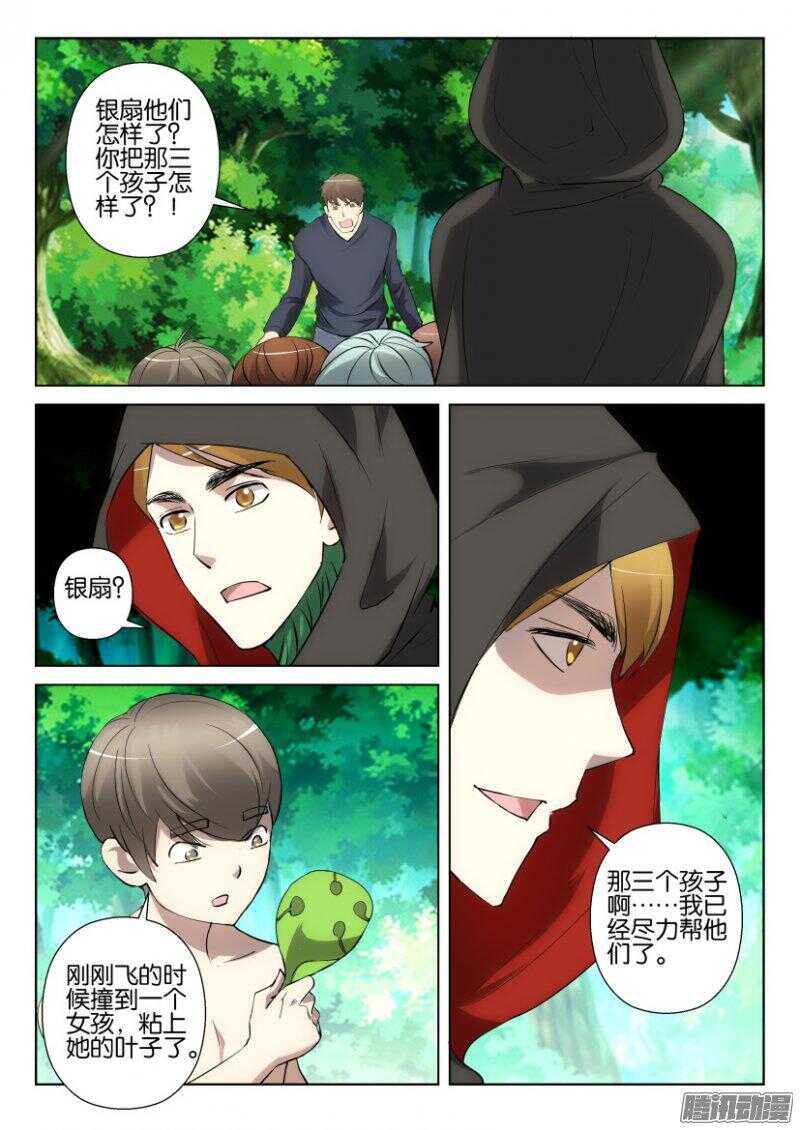 第379回 逆风而行-第379话