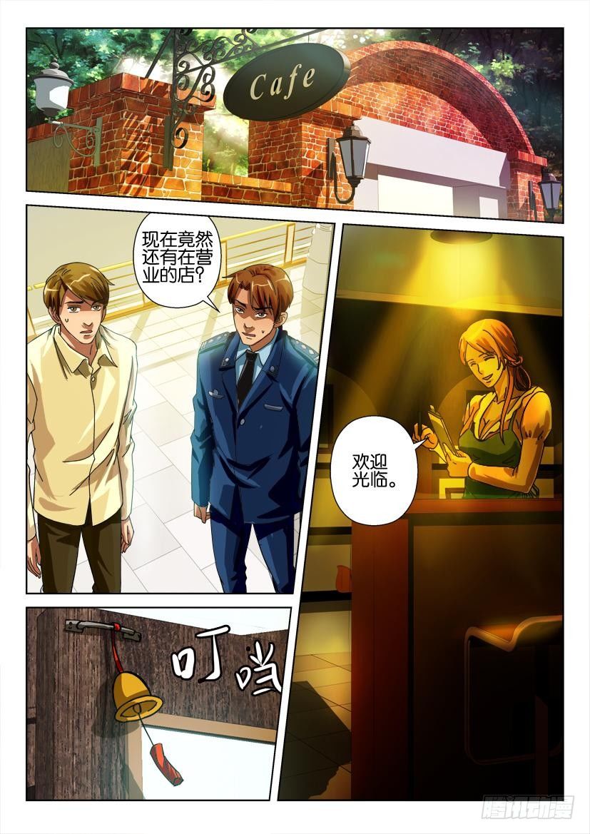 第三十九回 蘑菇咖啡屋-第39话