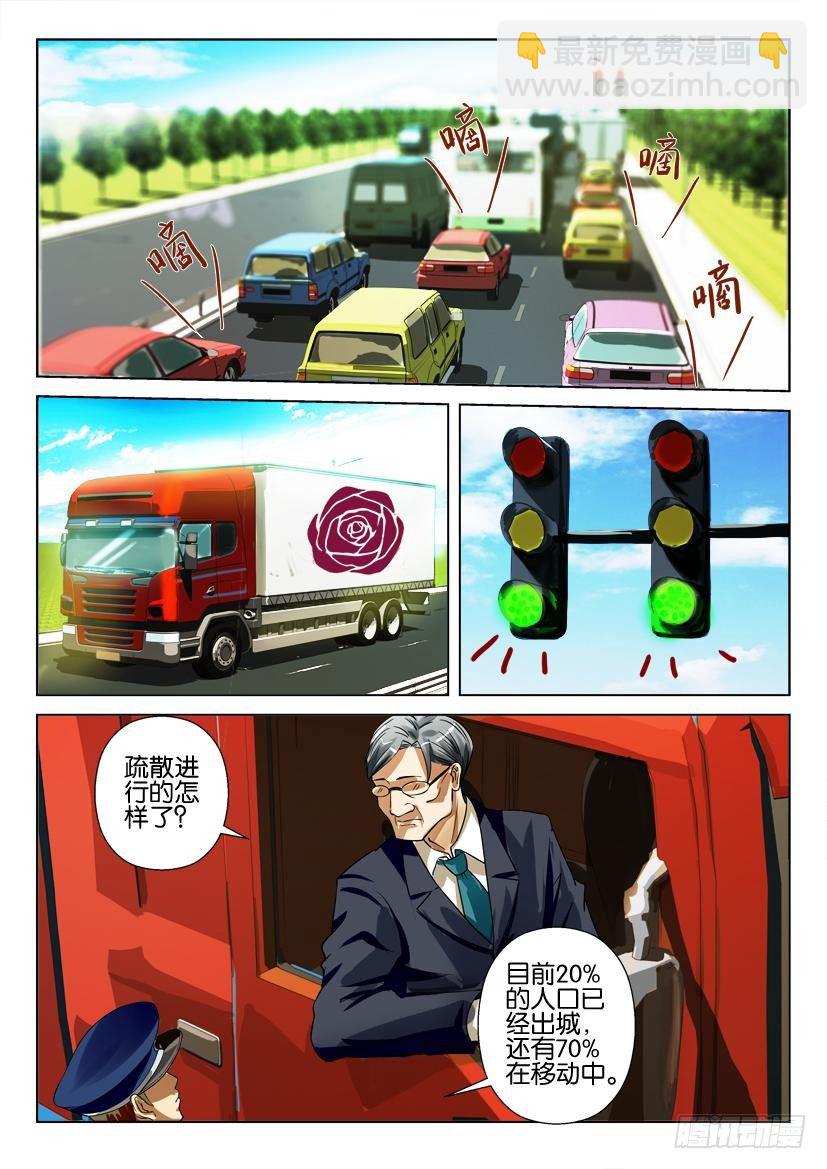 第三十九回 蘑菇咖啡屋-第39话