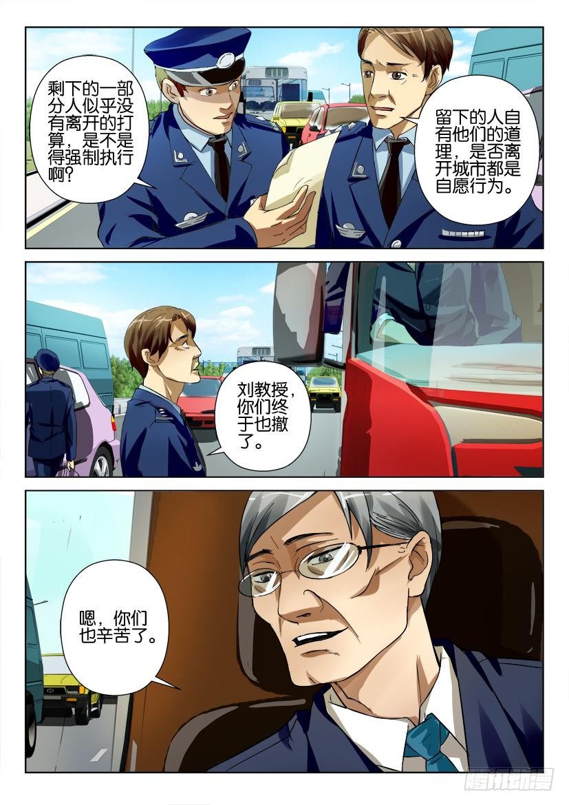 第三十九回 蘑菇咖啡屋-第39话