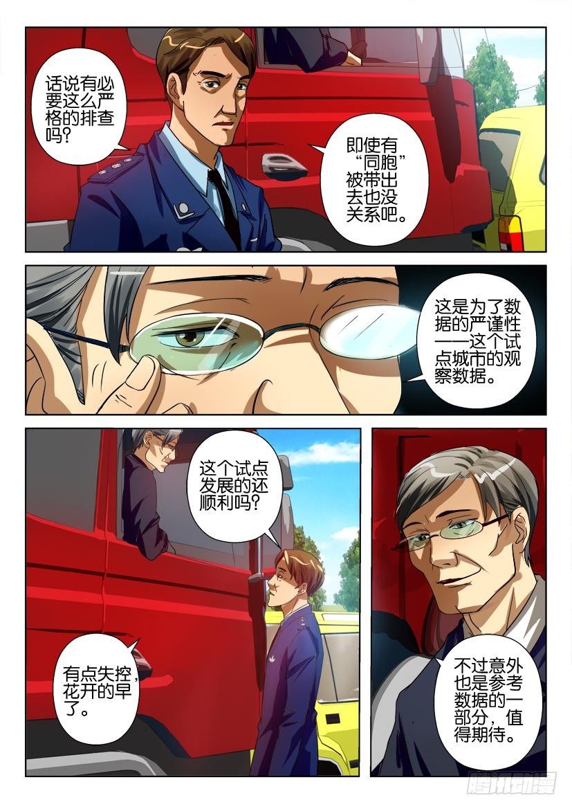 第三十九回 蘑菇咖啡屋-第39话