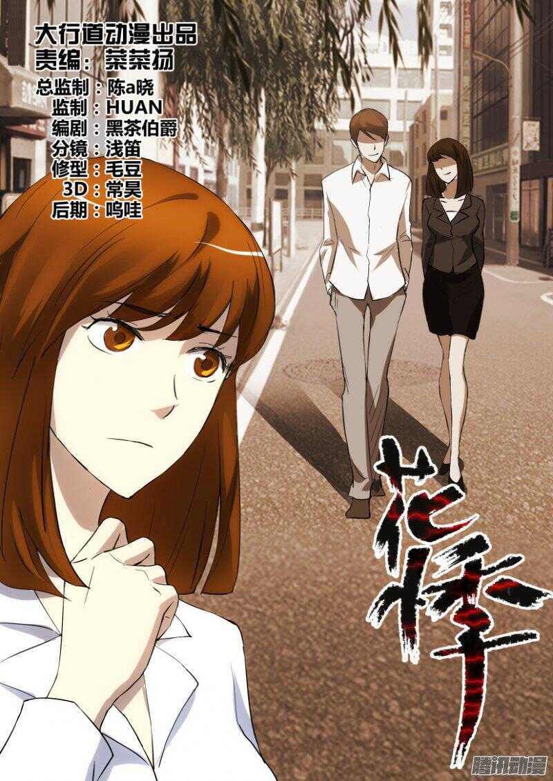 第381回 最初的伙伴-第381话
